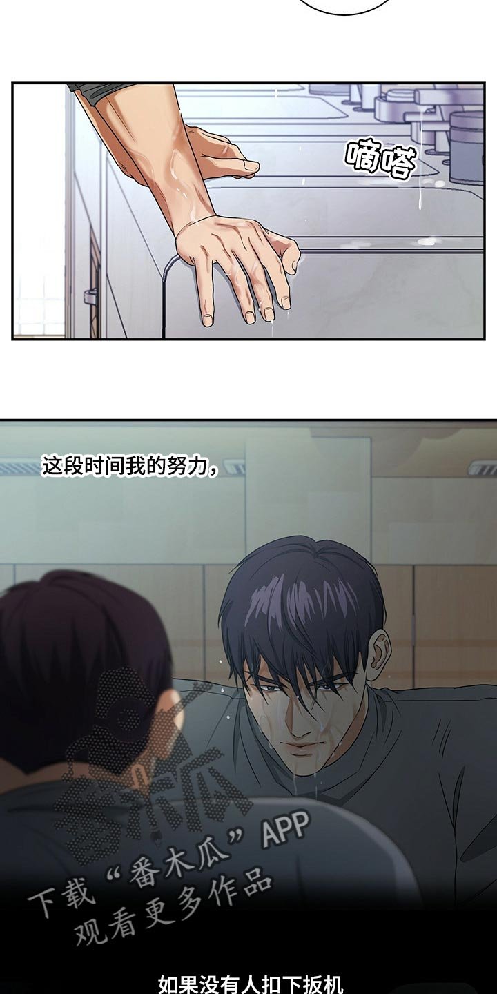 第43章：换西装
