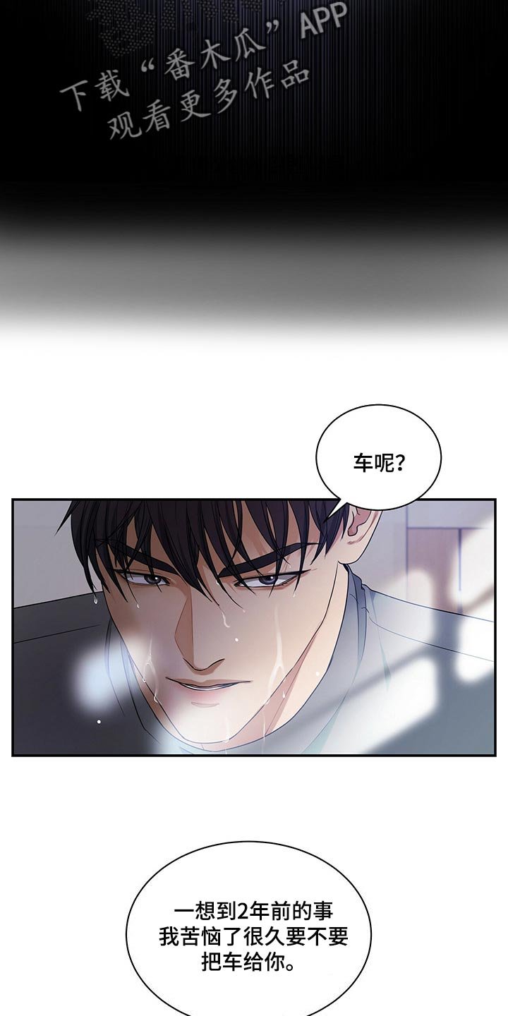 第43章：换西装
