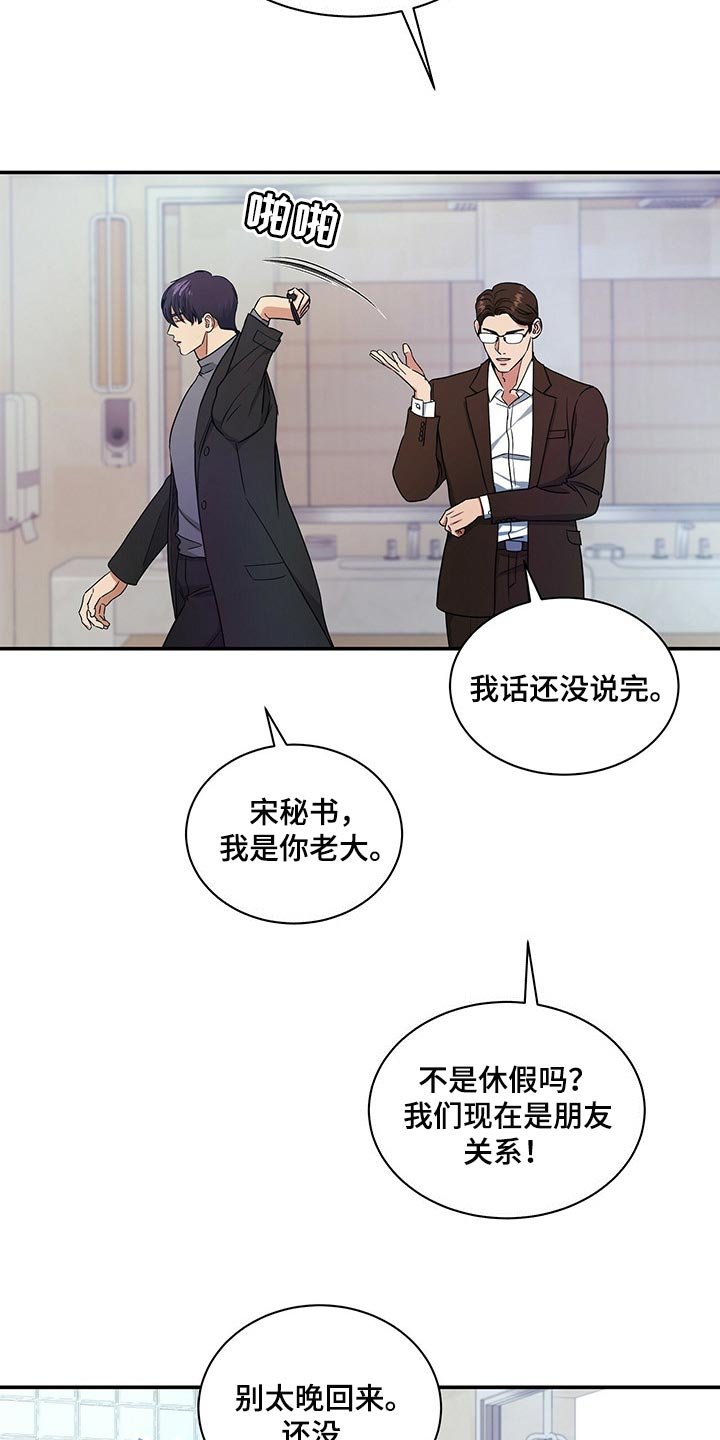 第43章：换西装