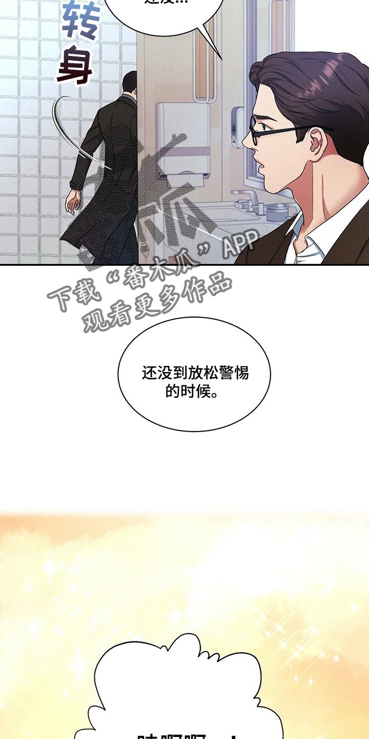 第43章：换西装