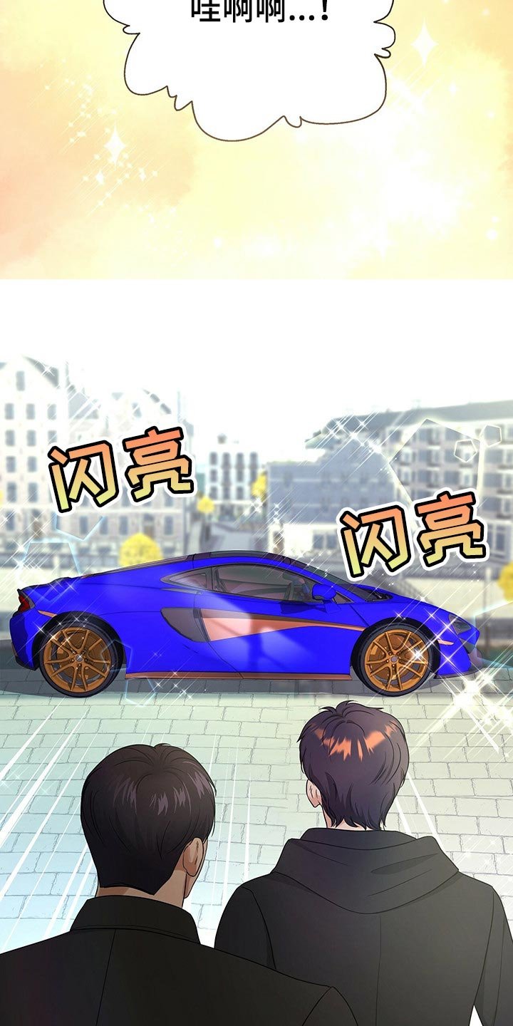 第43章：换西装
