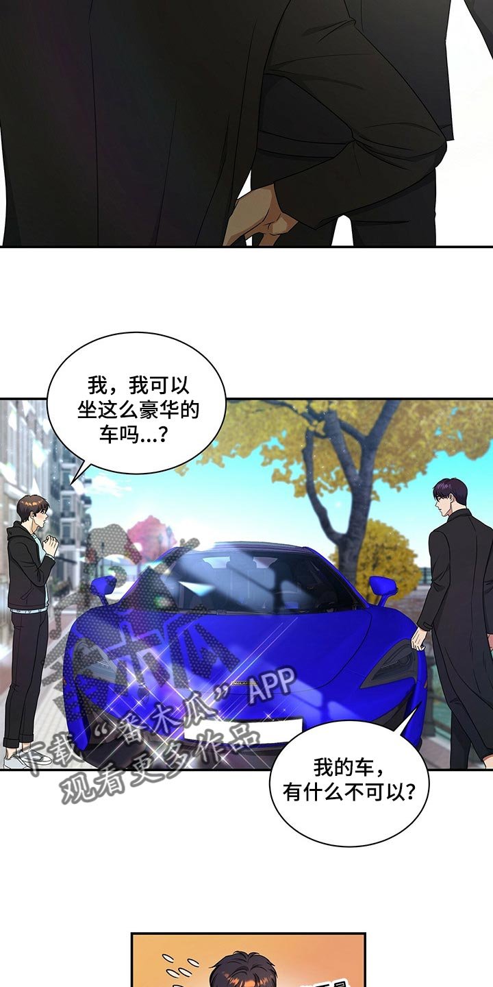第43章：换西装