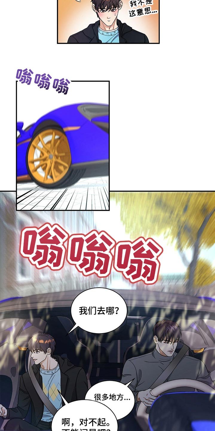 第43章：换西装
