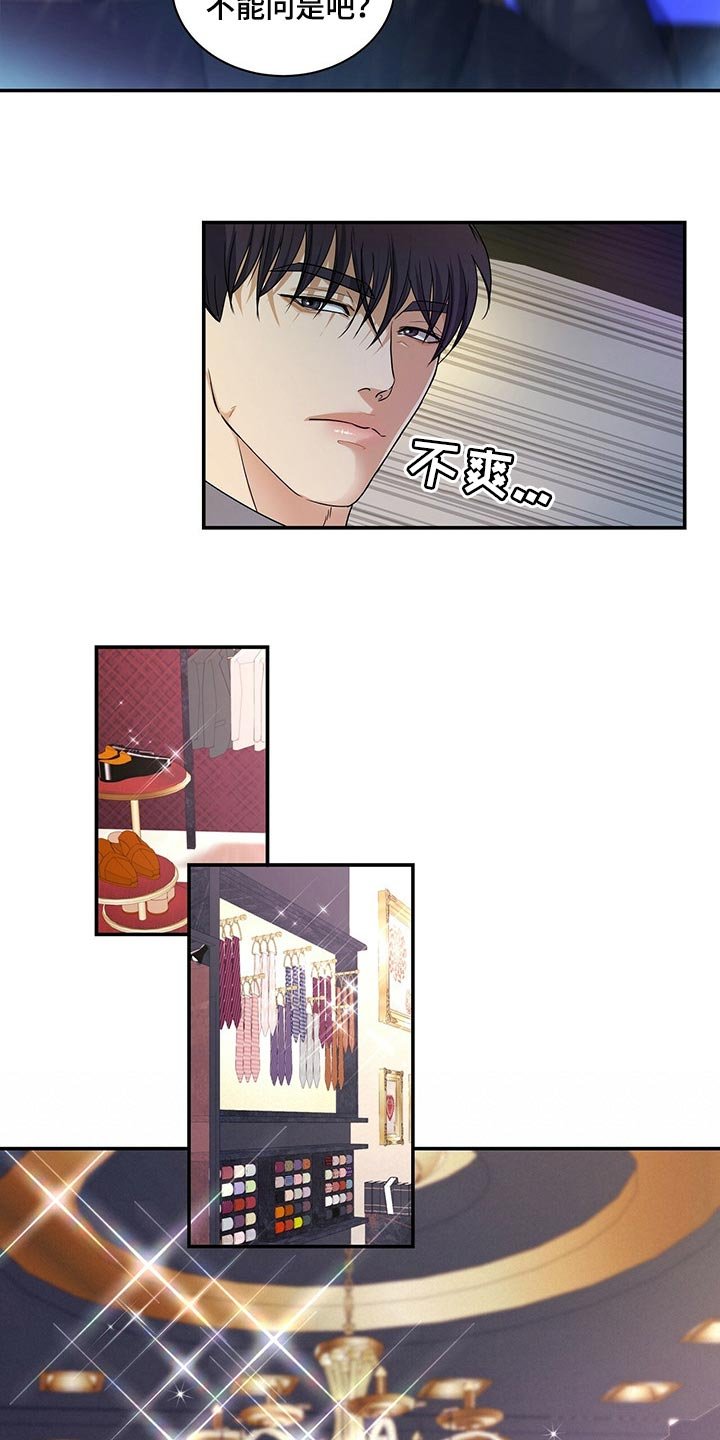 第43章：换西装