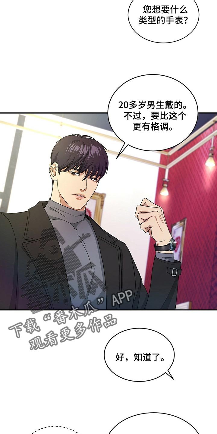 第43章：换西装