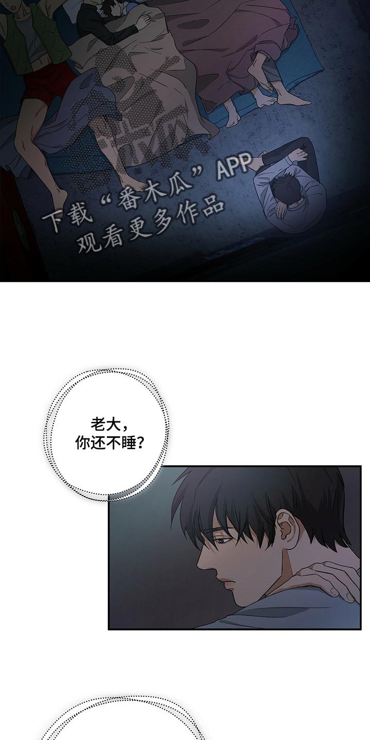 第44章：缓解