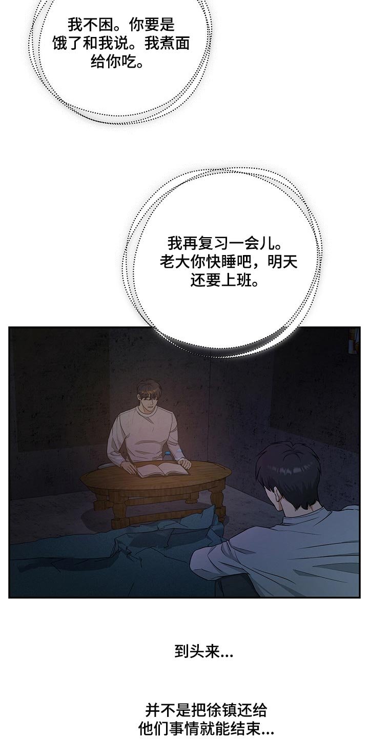 第44章：缓解