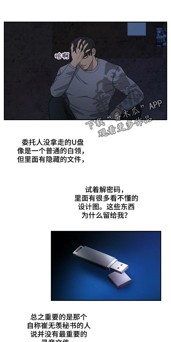 第44章：缓解