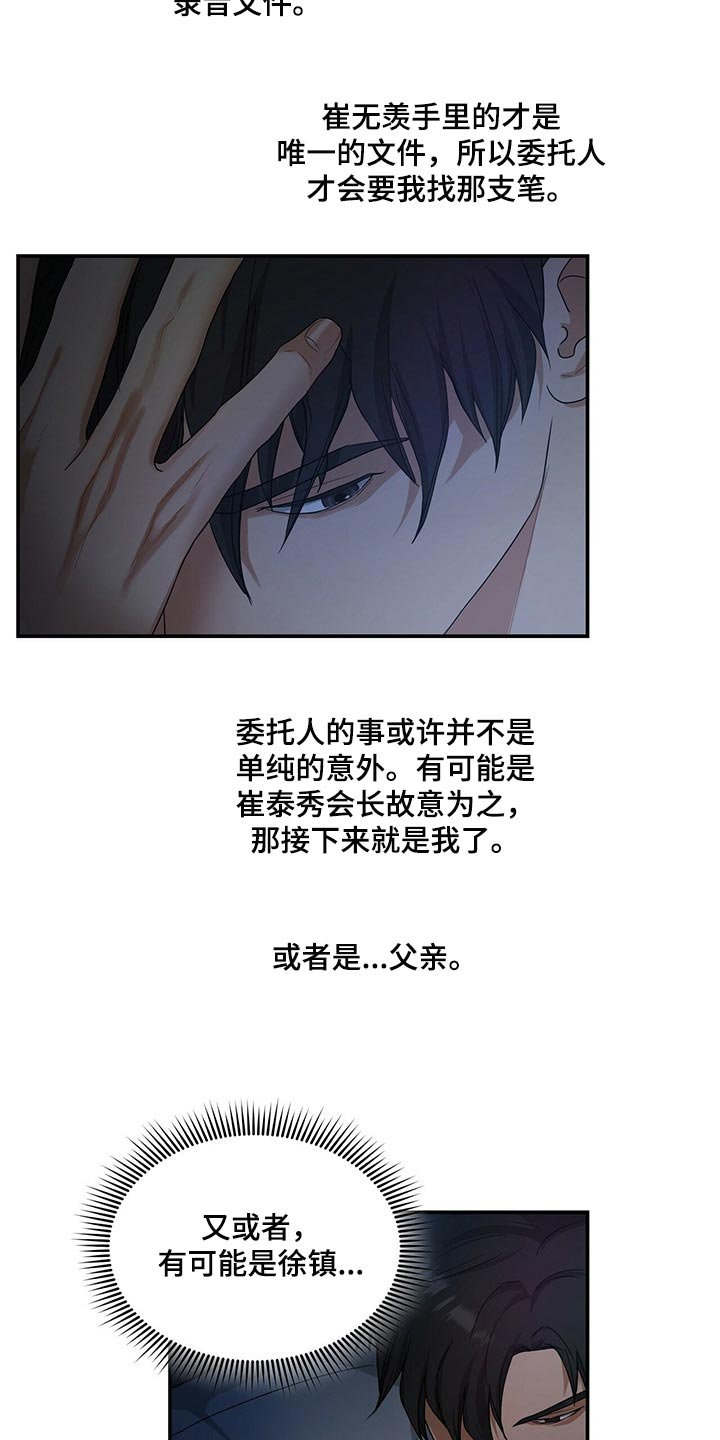 第44章：缓解
