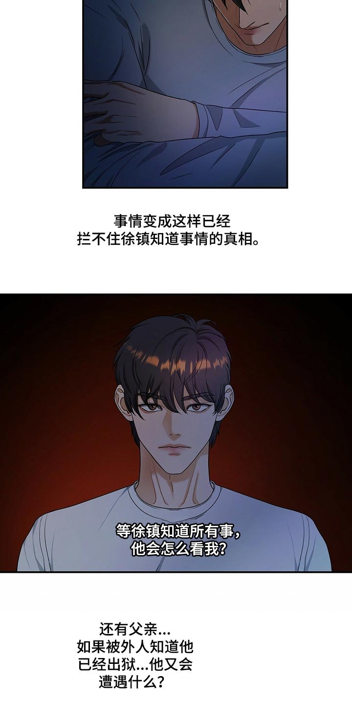 第44章：缓解