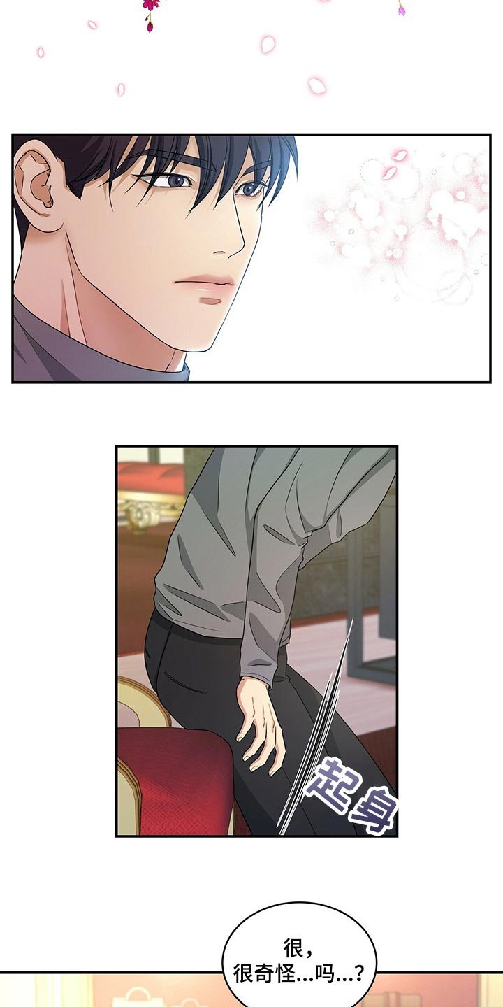第44章：缓解