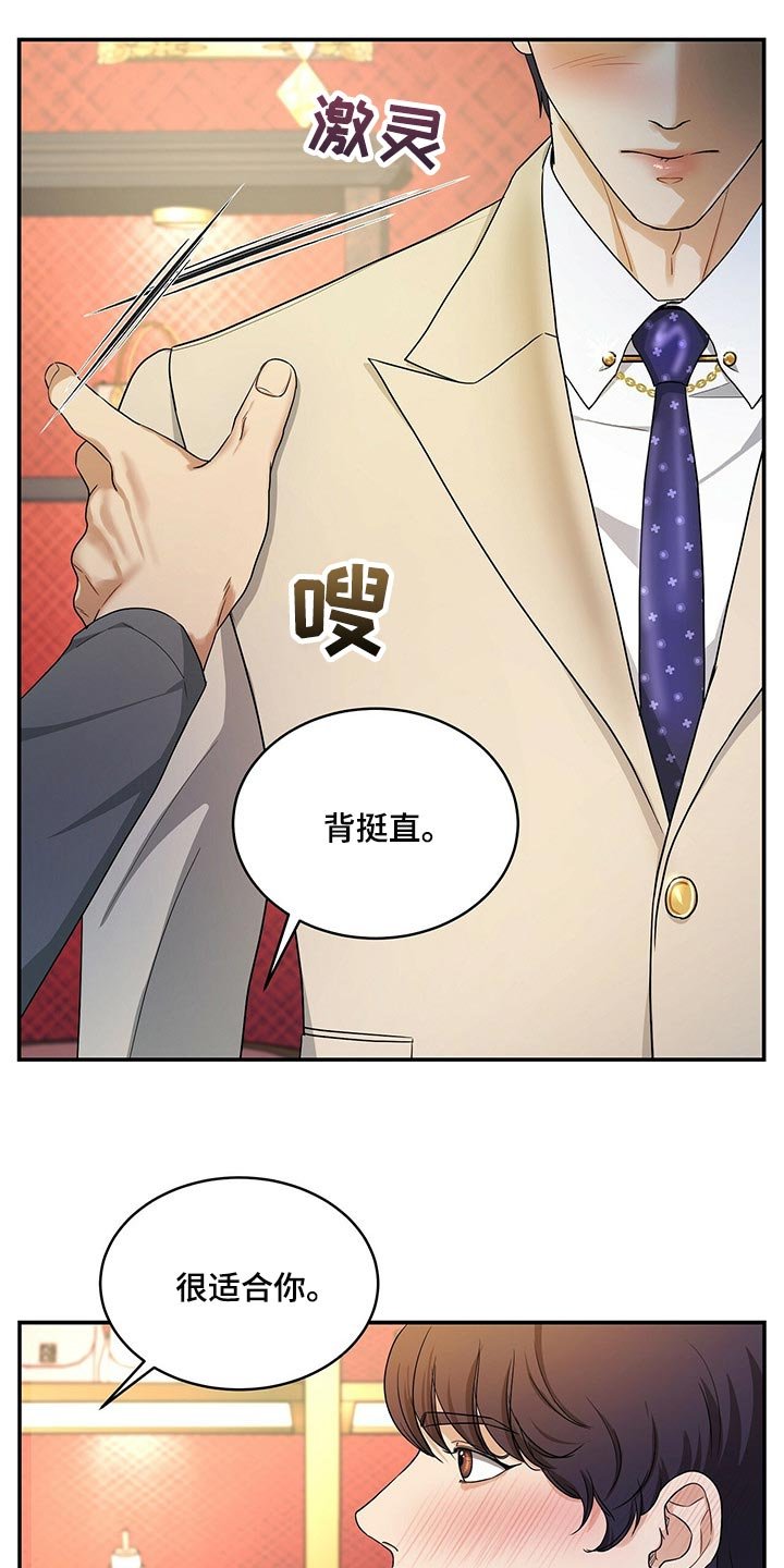 第44章：缓解