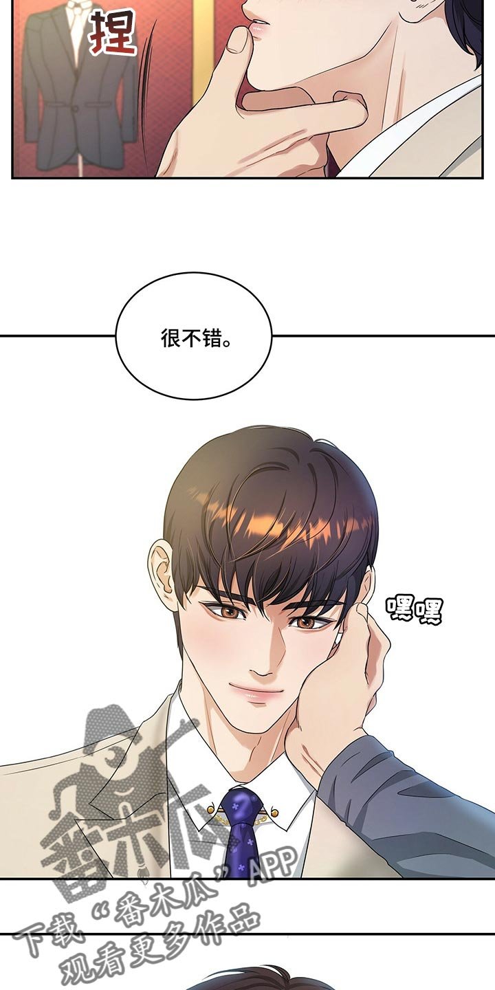 第44章：缓解
