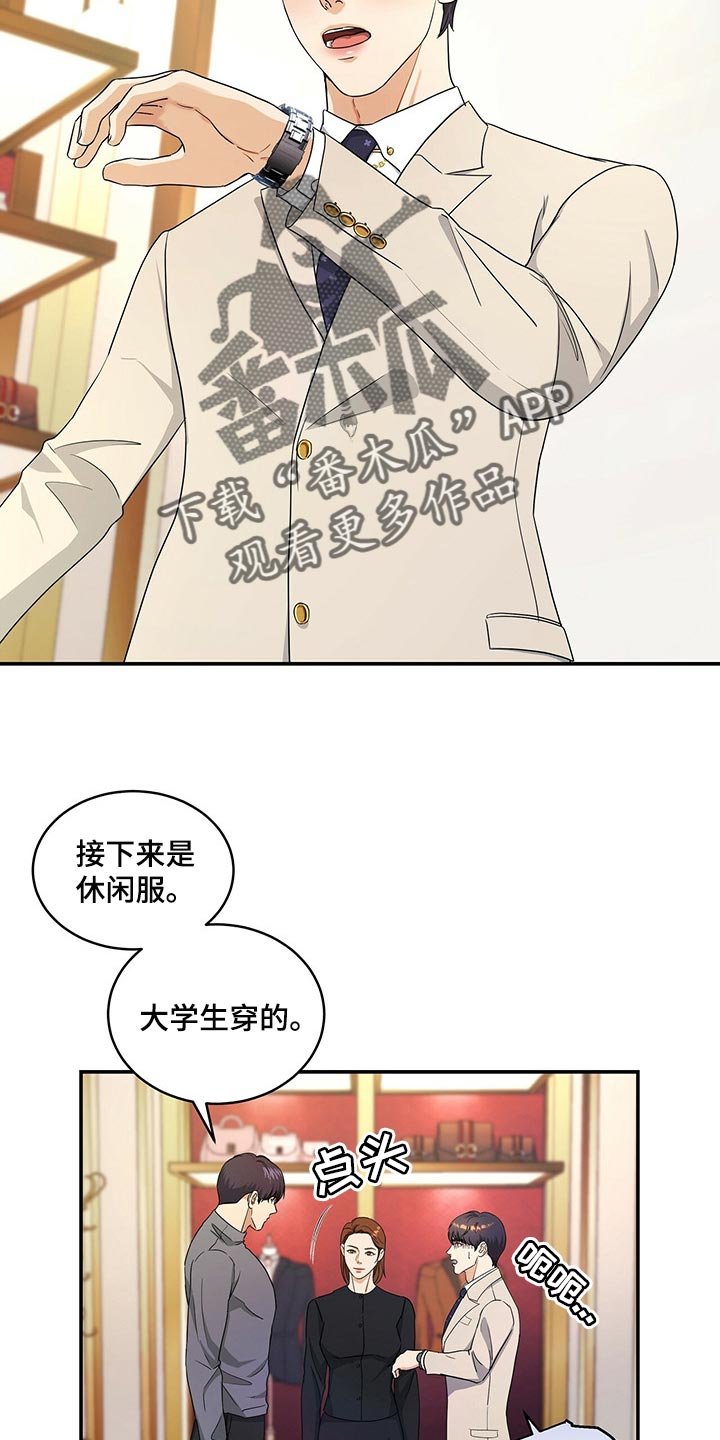 第44章：缓解