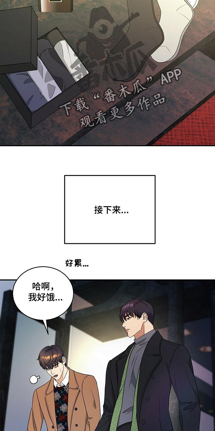 第44章：缓解