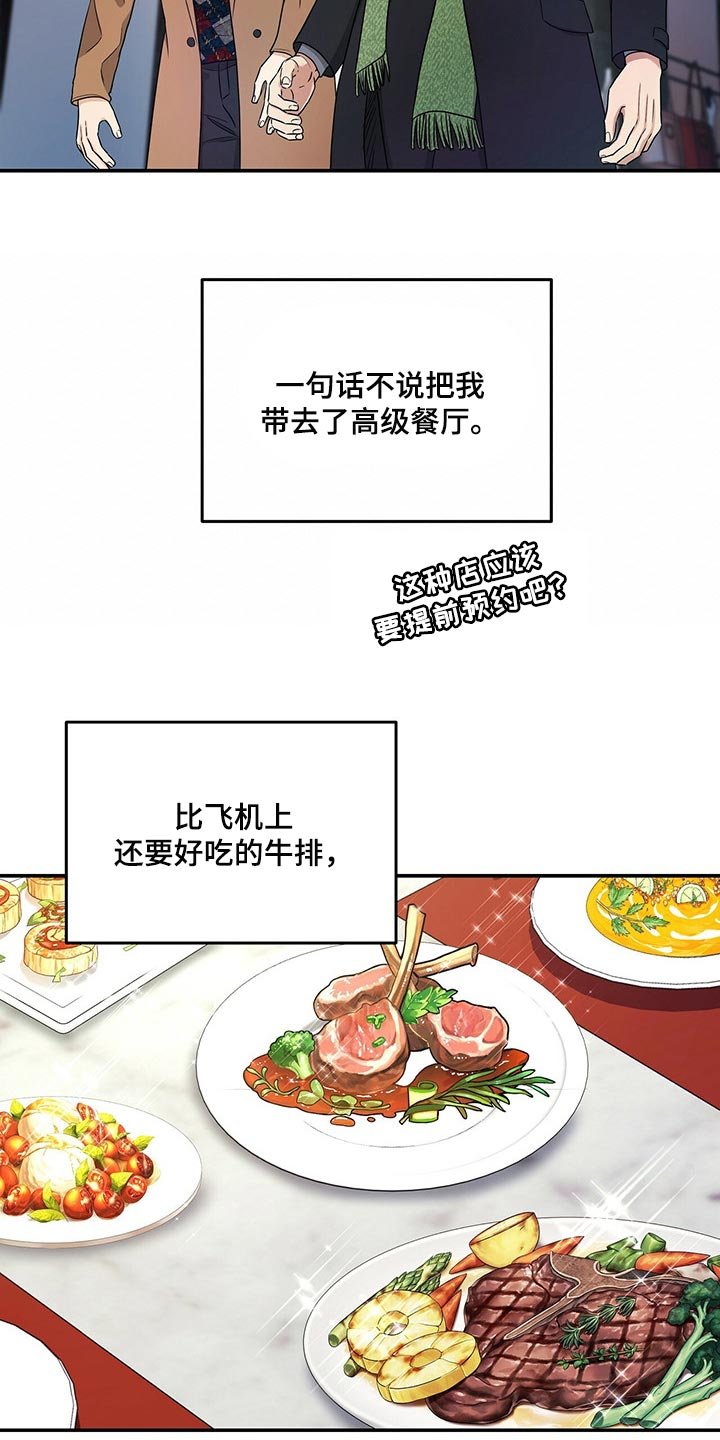 第44章：缓解