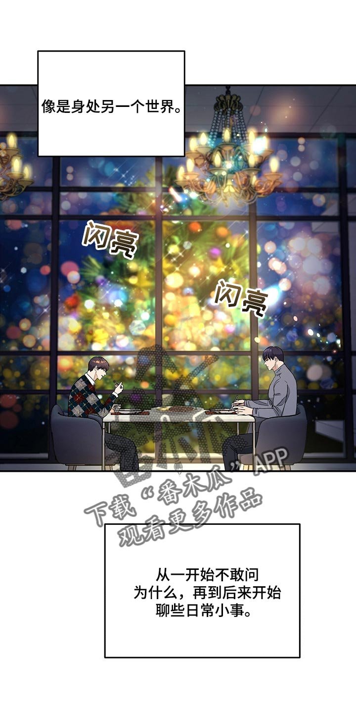 第44章：缓解