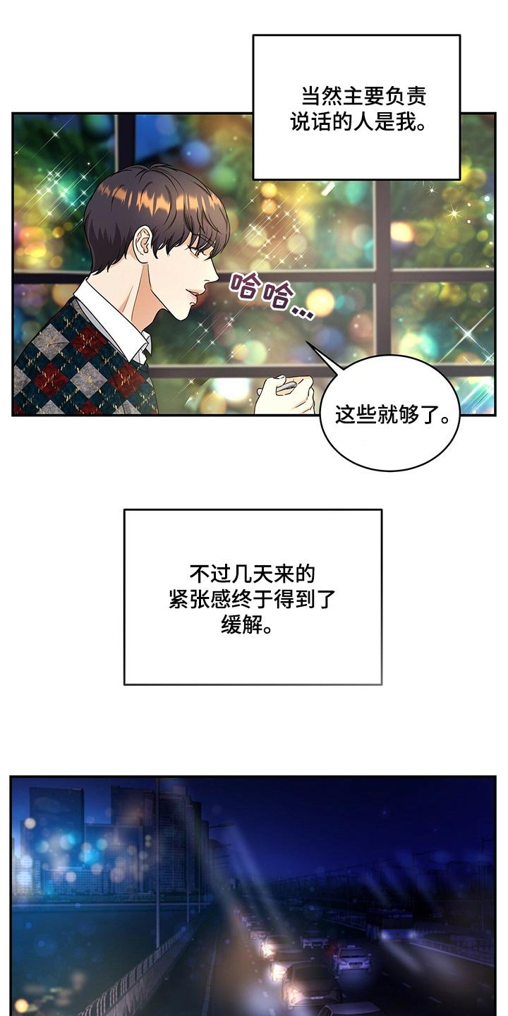 第44章：缓解