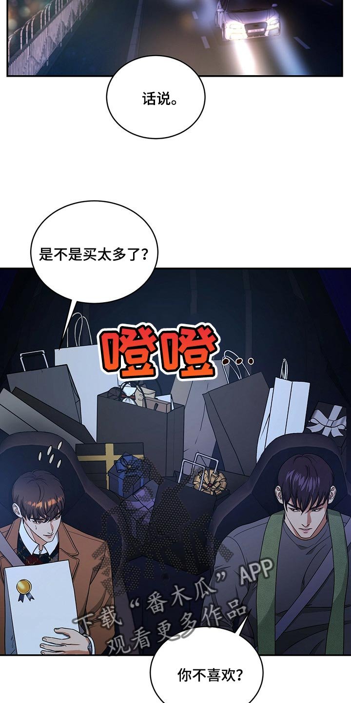 第44章：缓解