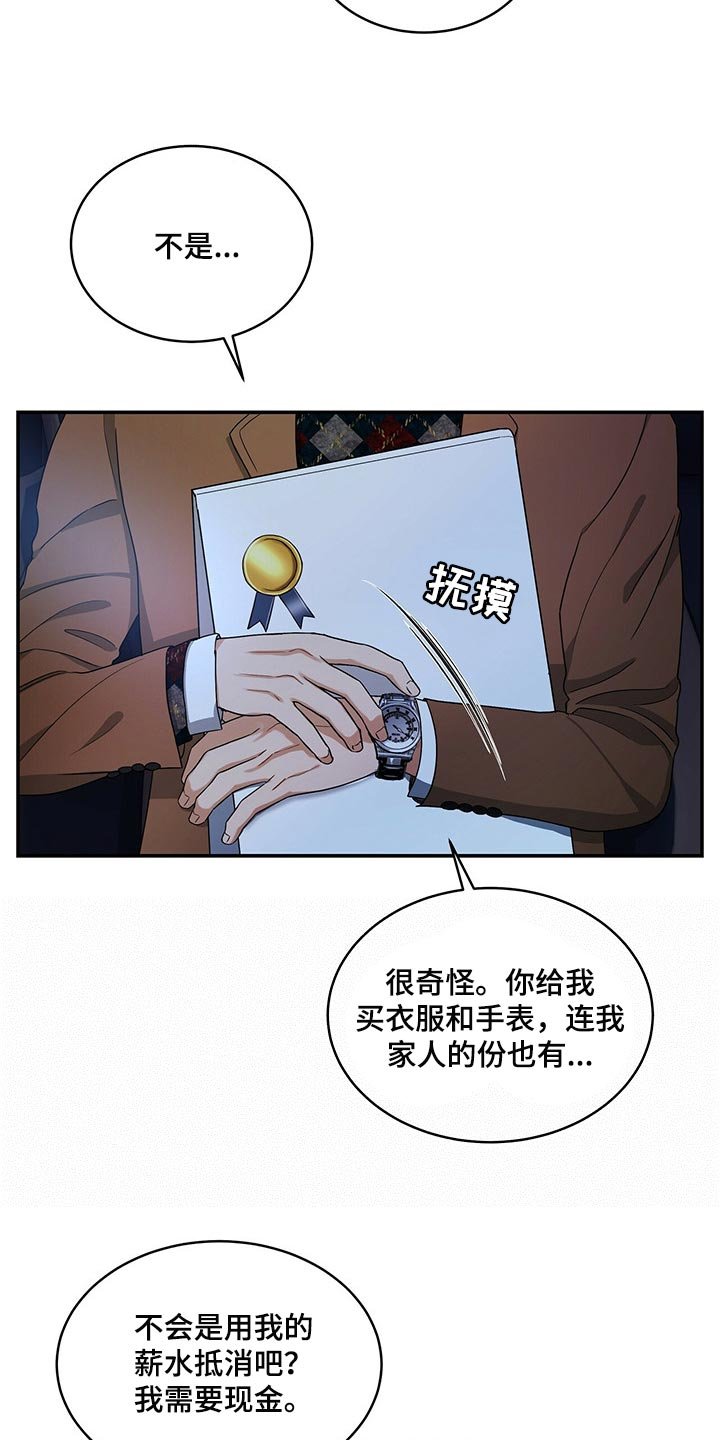 第44章：缓解