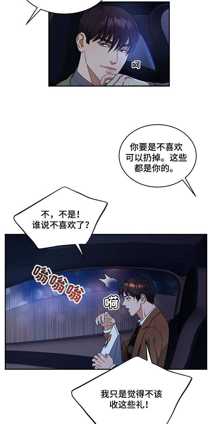 第44章：缓解