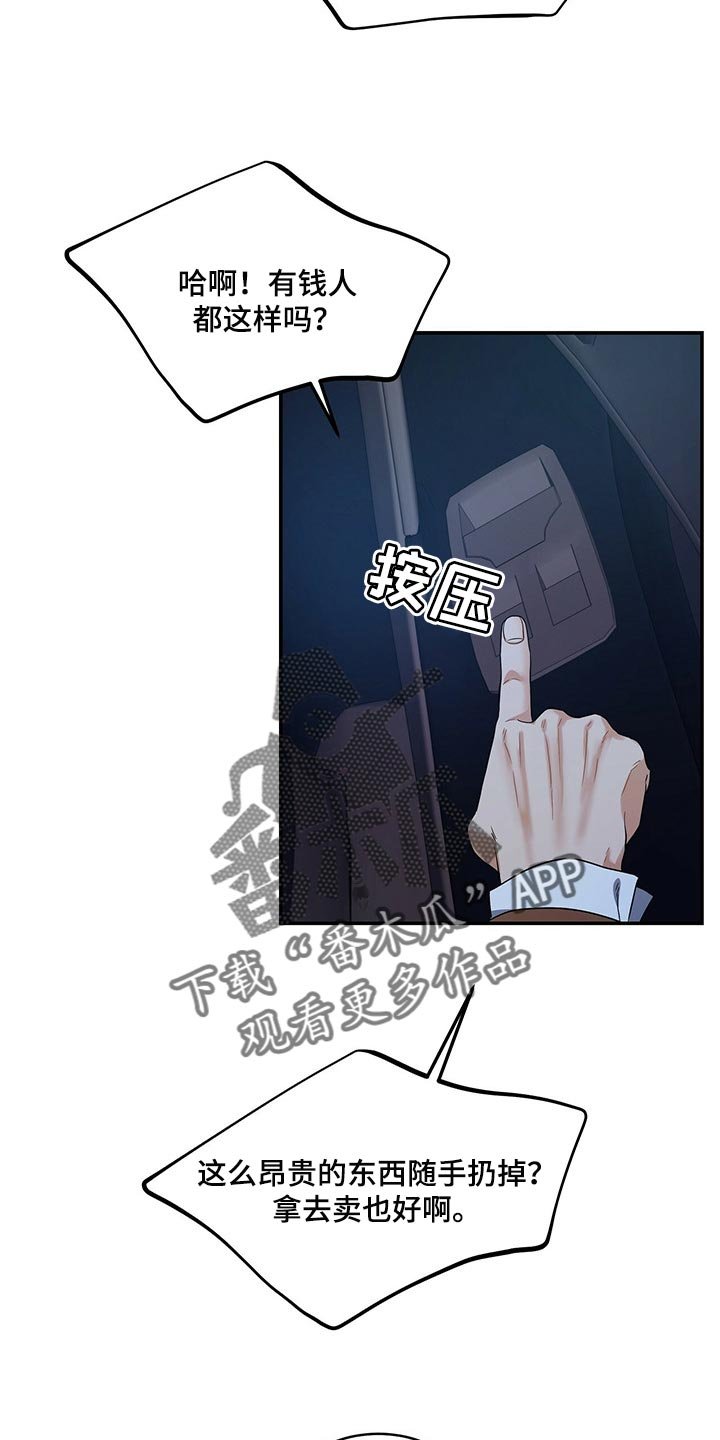 第44章：缓解