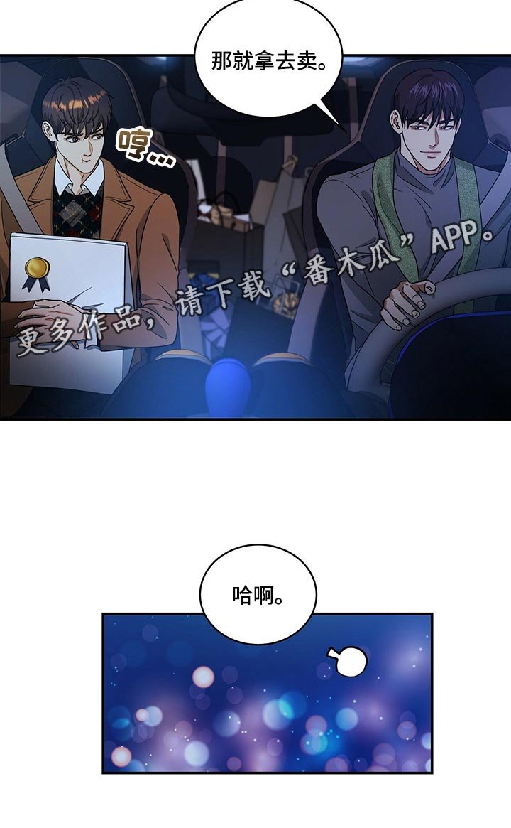 第44章：缓解