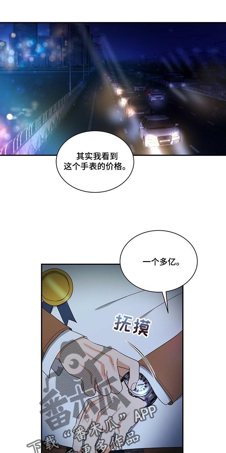第45章：不说了