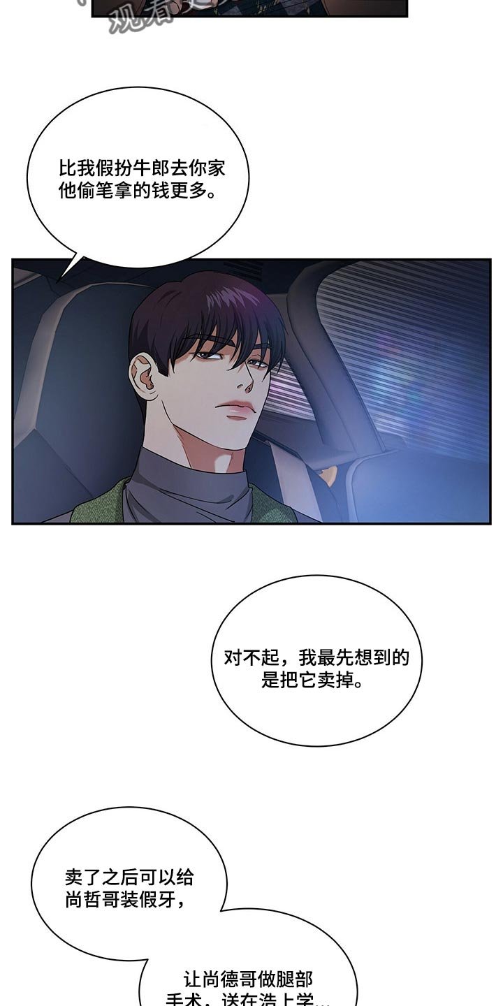 第45章：不说了