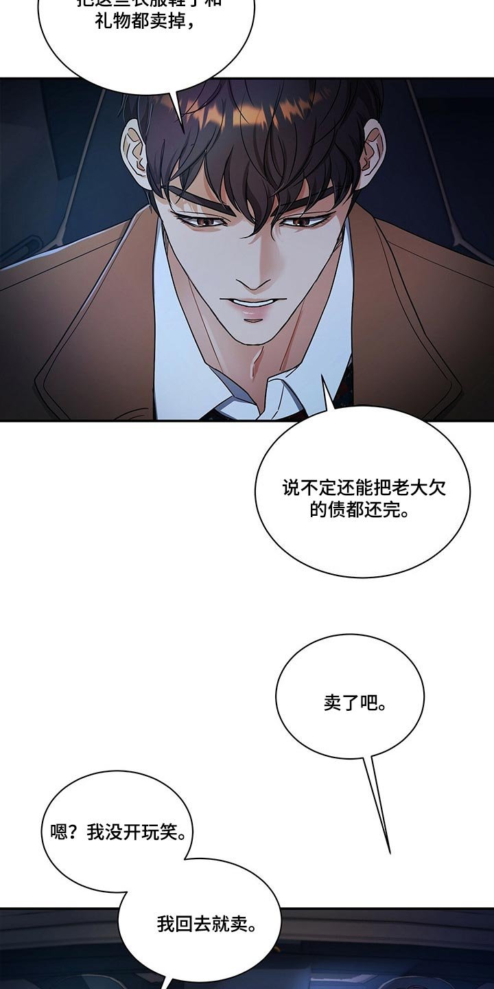 第45章：不说了