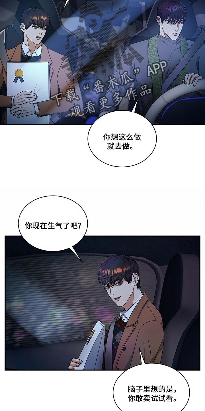 第45章：不说了