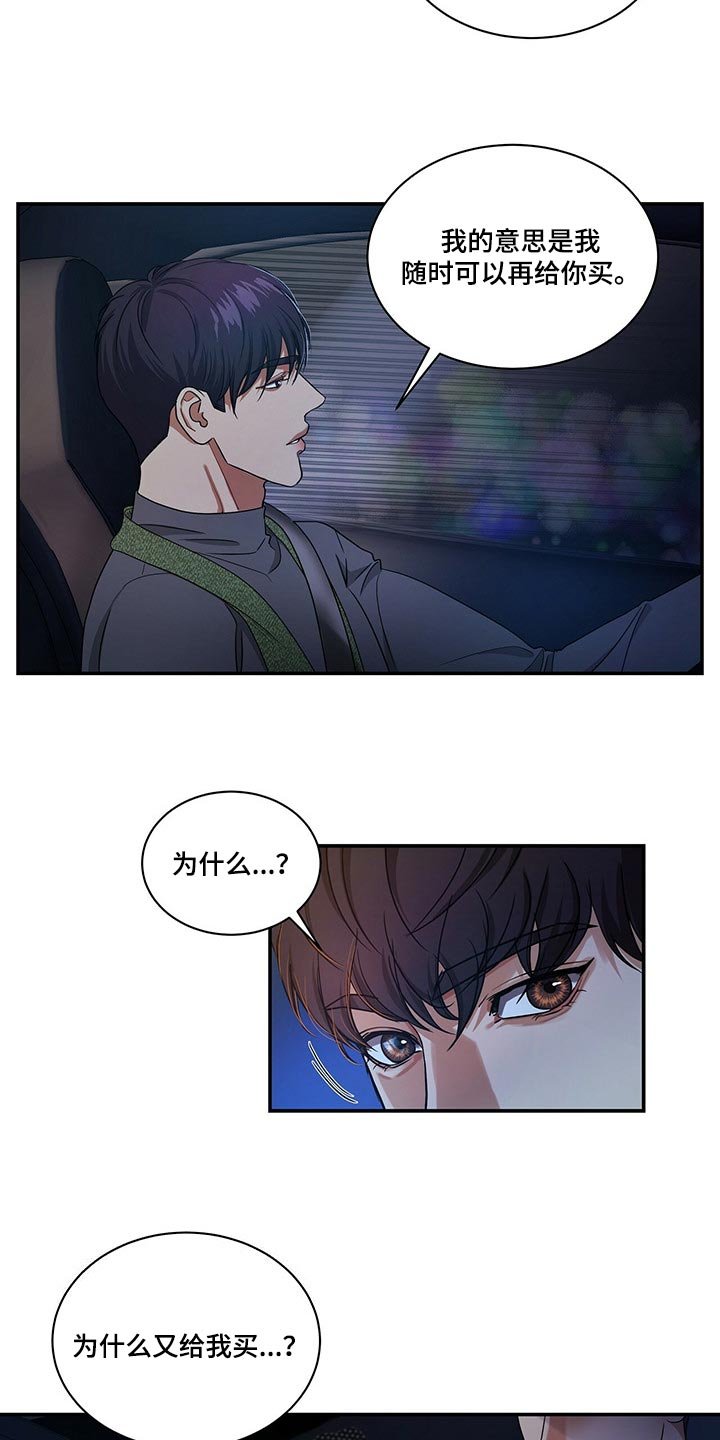 第45章：不说了