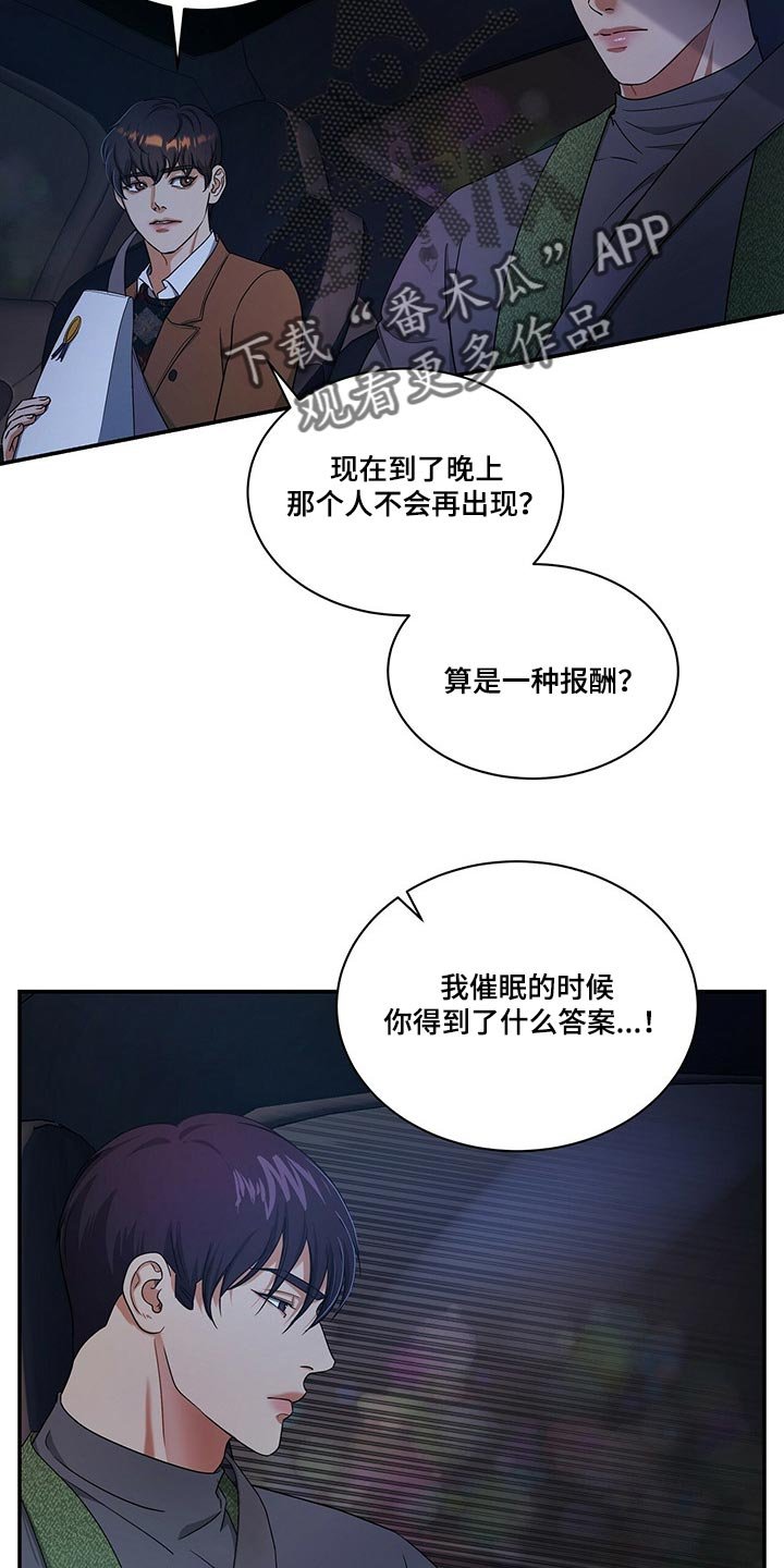 第45章：不说了