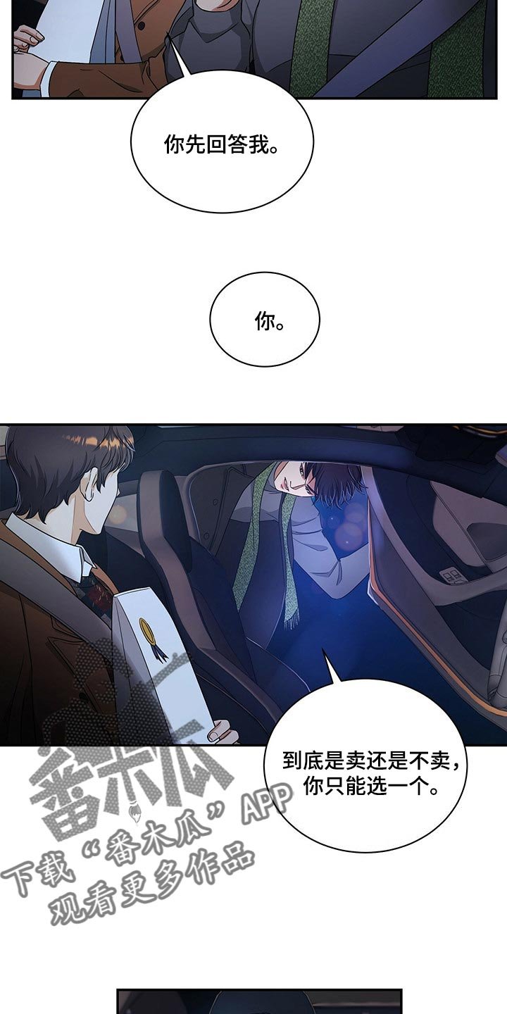 第45章：不说了