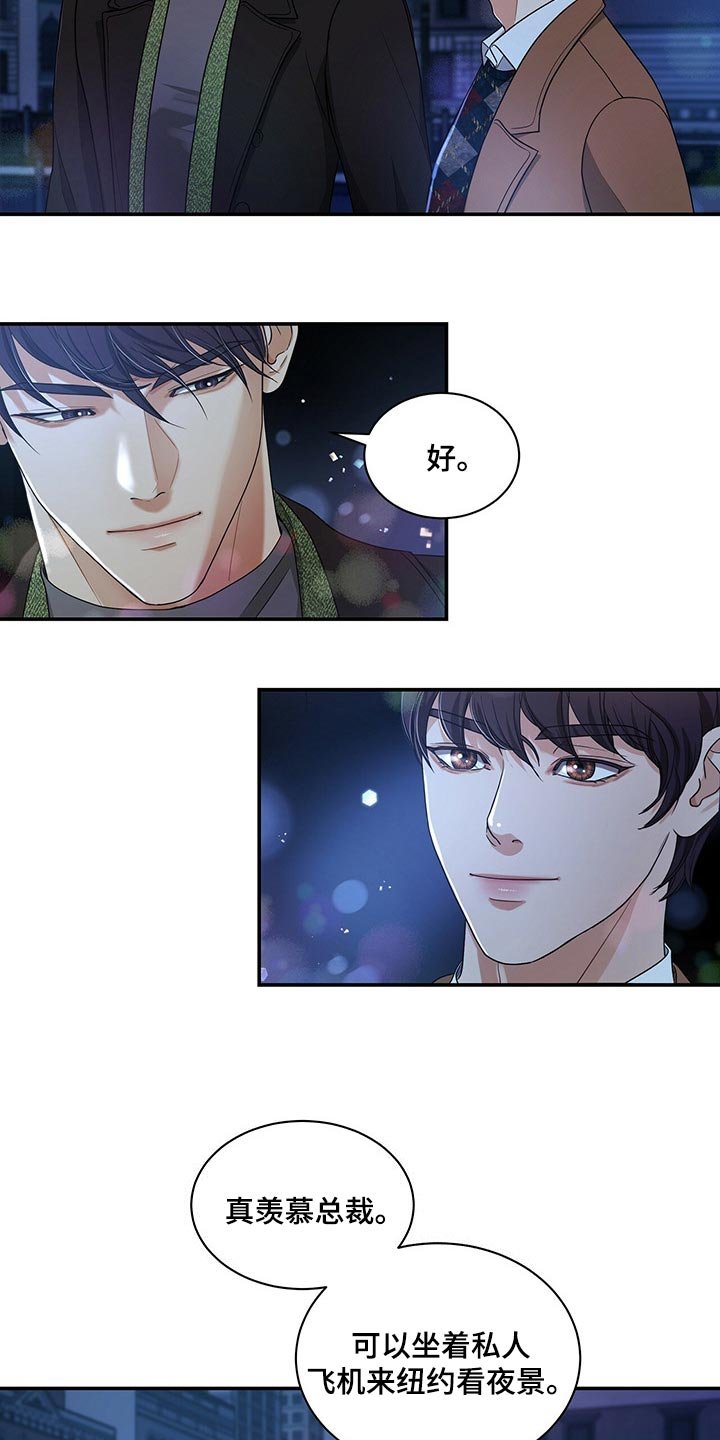 第45章：不说了