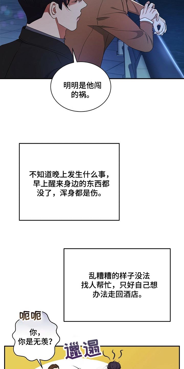第45章：不说了