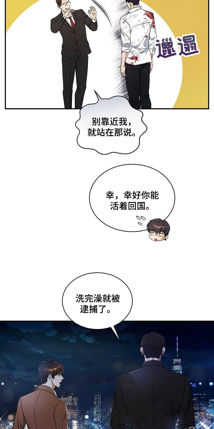 第45章：不说了
