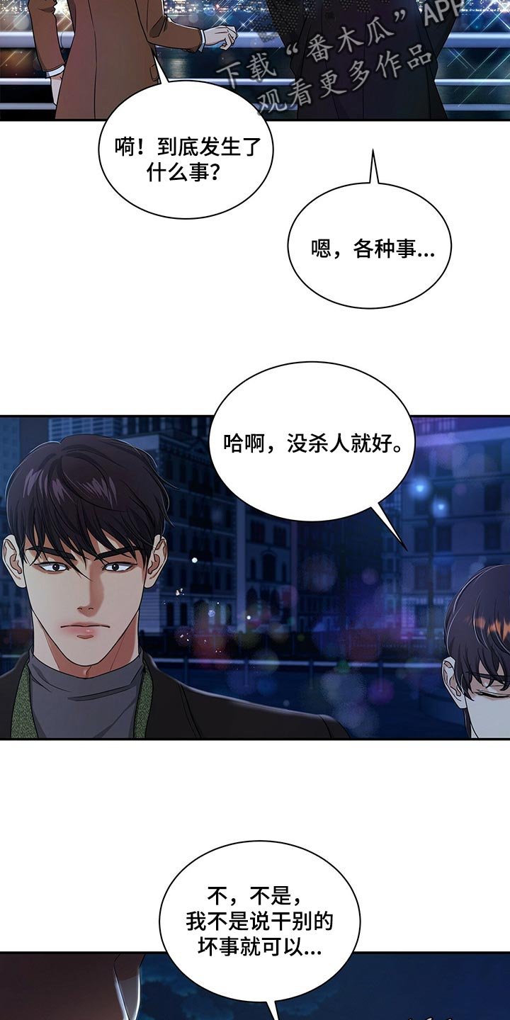 第45章：不说了
