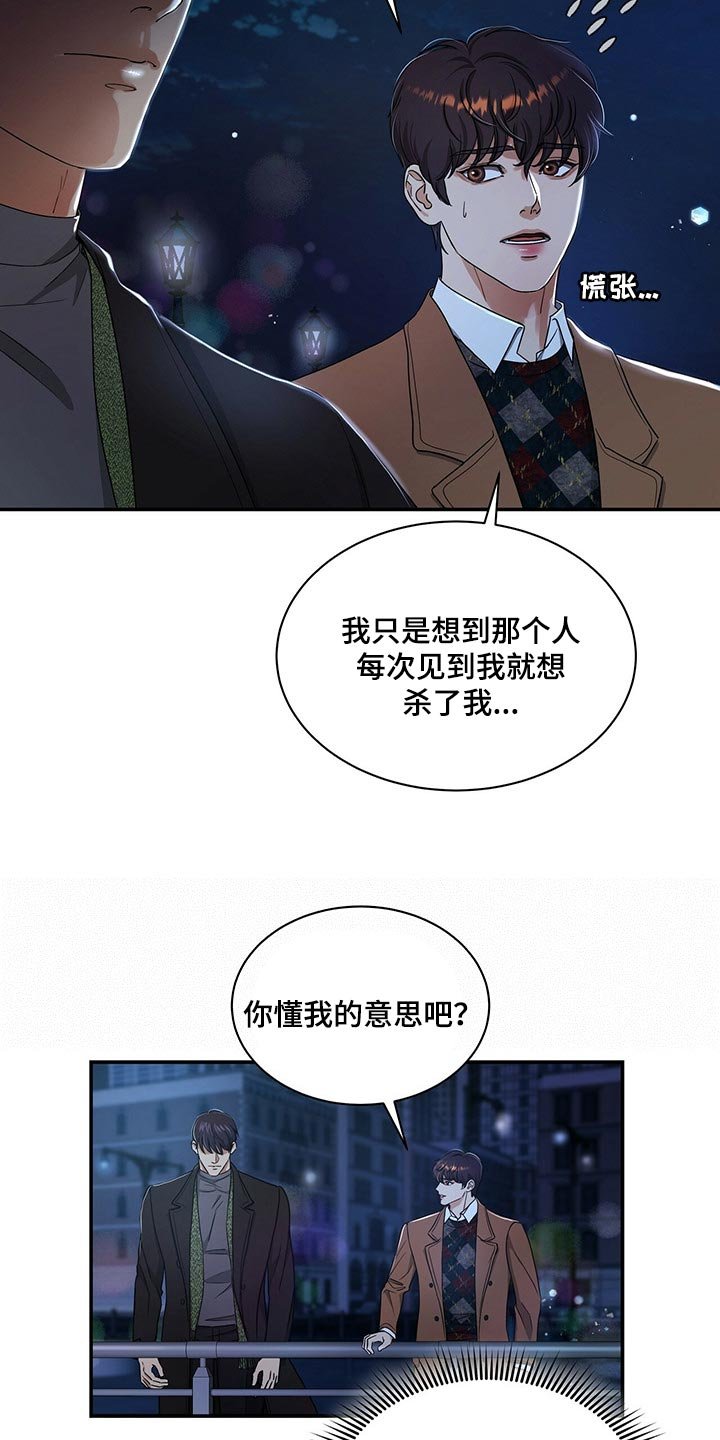 第45章：不说了