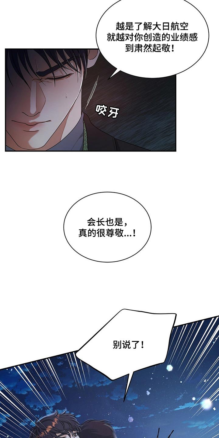 第45章：不说了