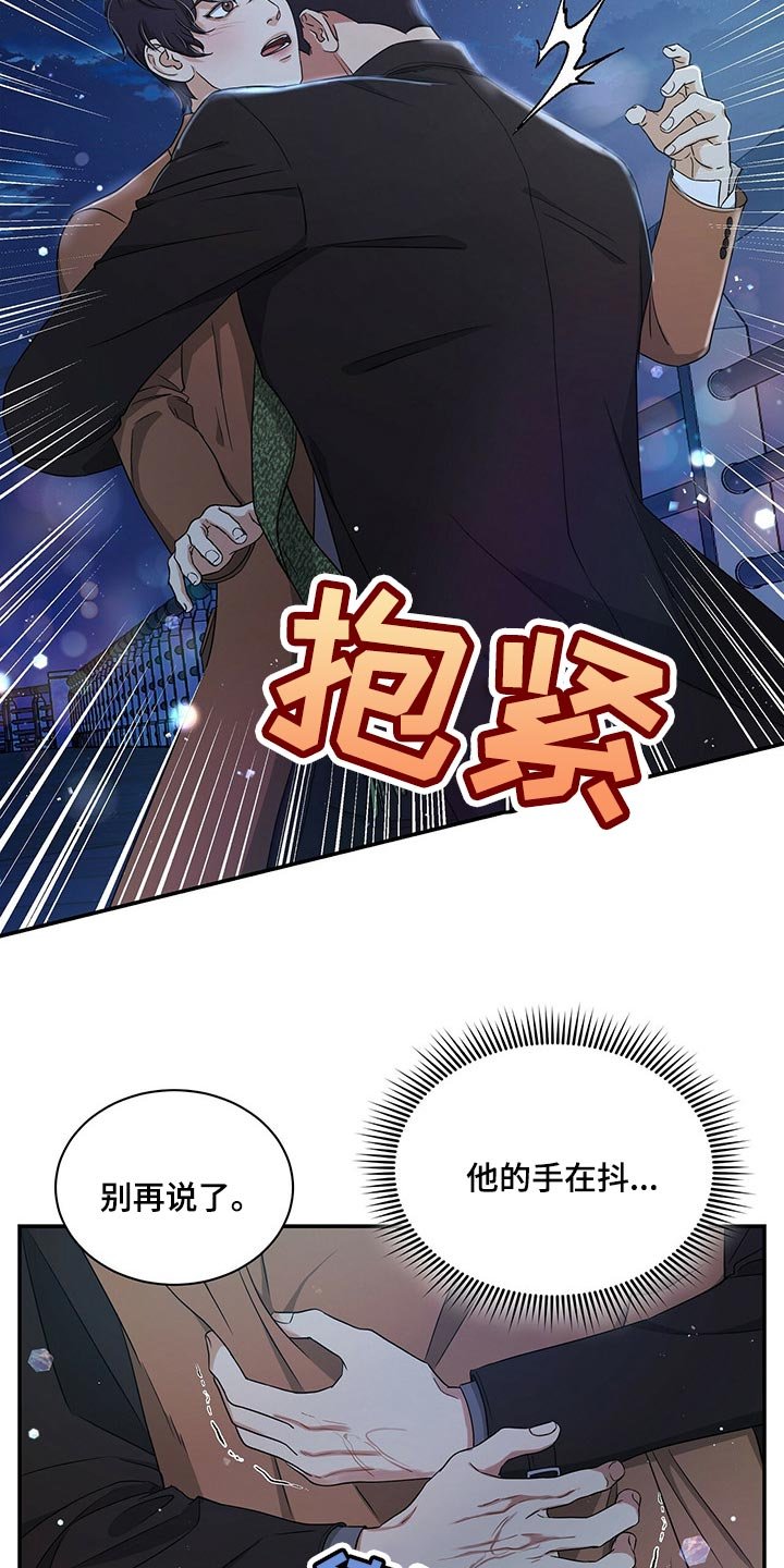 第45章：不说了