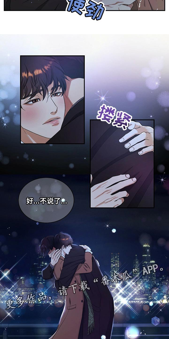 第45章：不说了