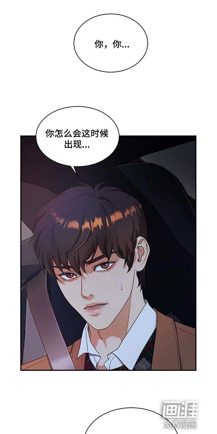 第47章：熟悉的车牌号