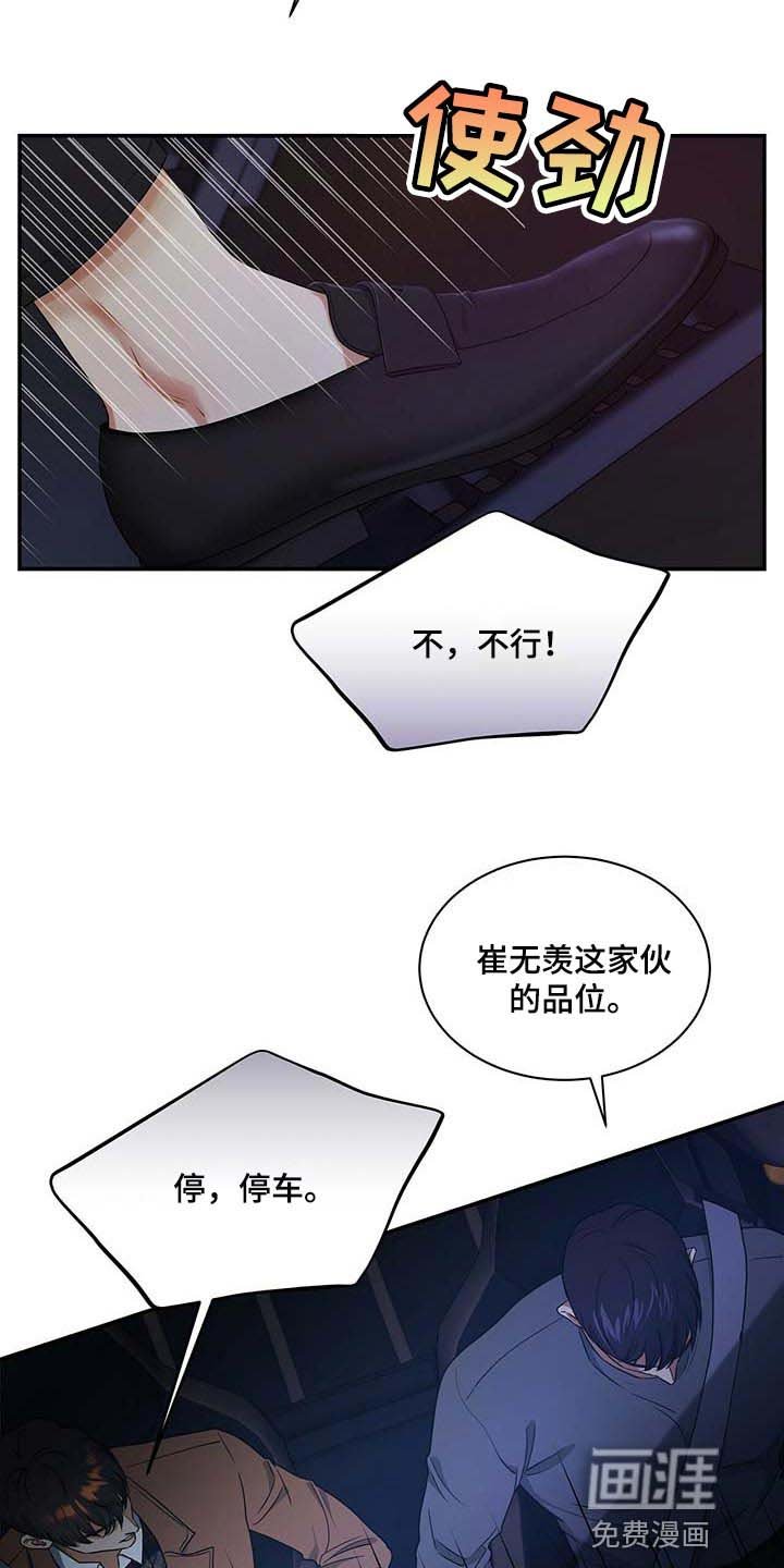 第47章：熟悉的车牌号