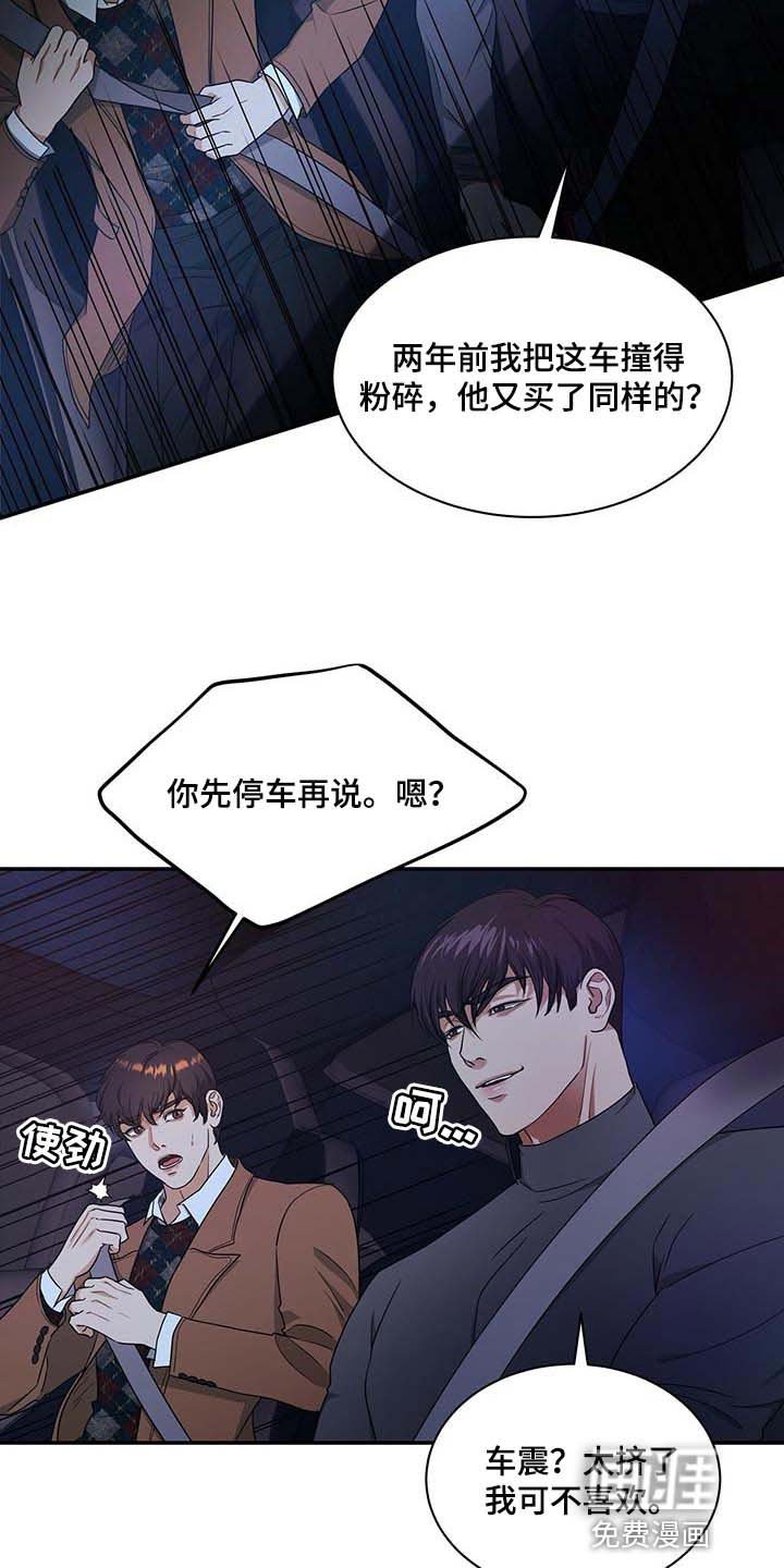 第47章：熟悉的车牌号