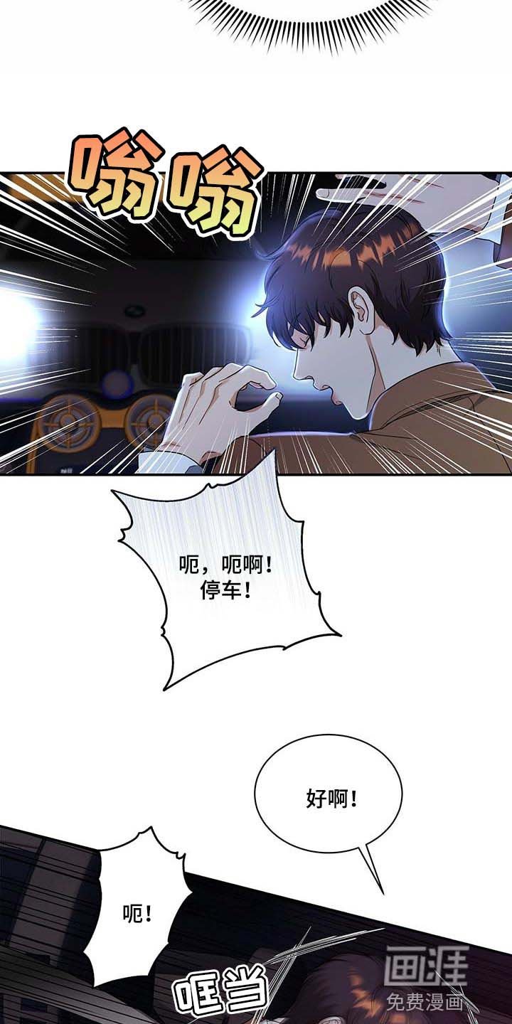 第47章：熟悉的车牌号