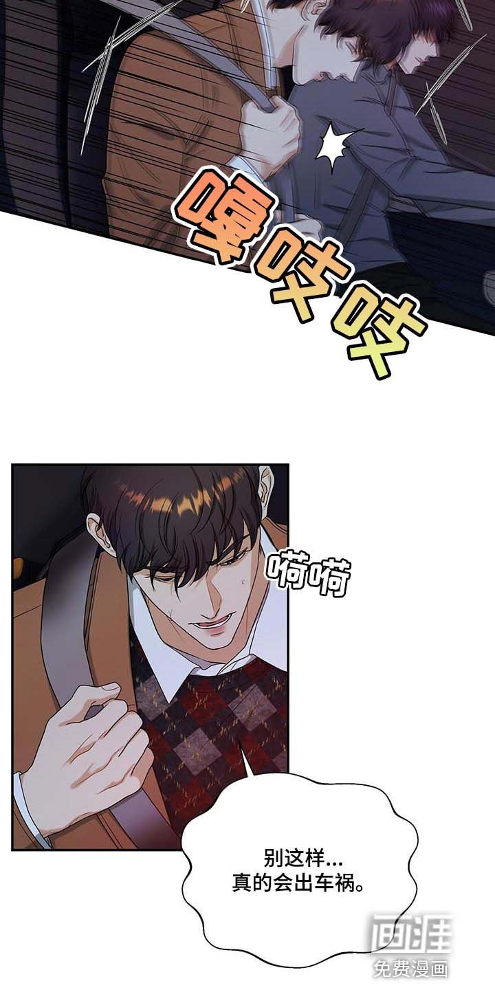第47章：熟悉的车牌号