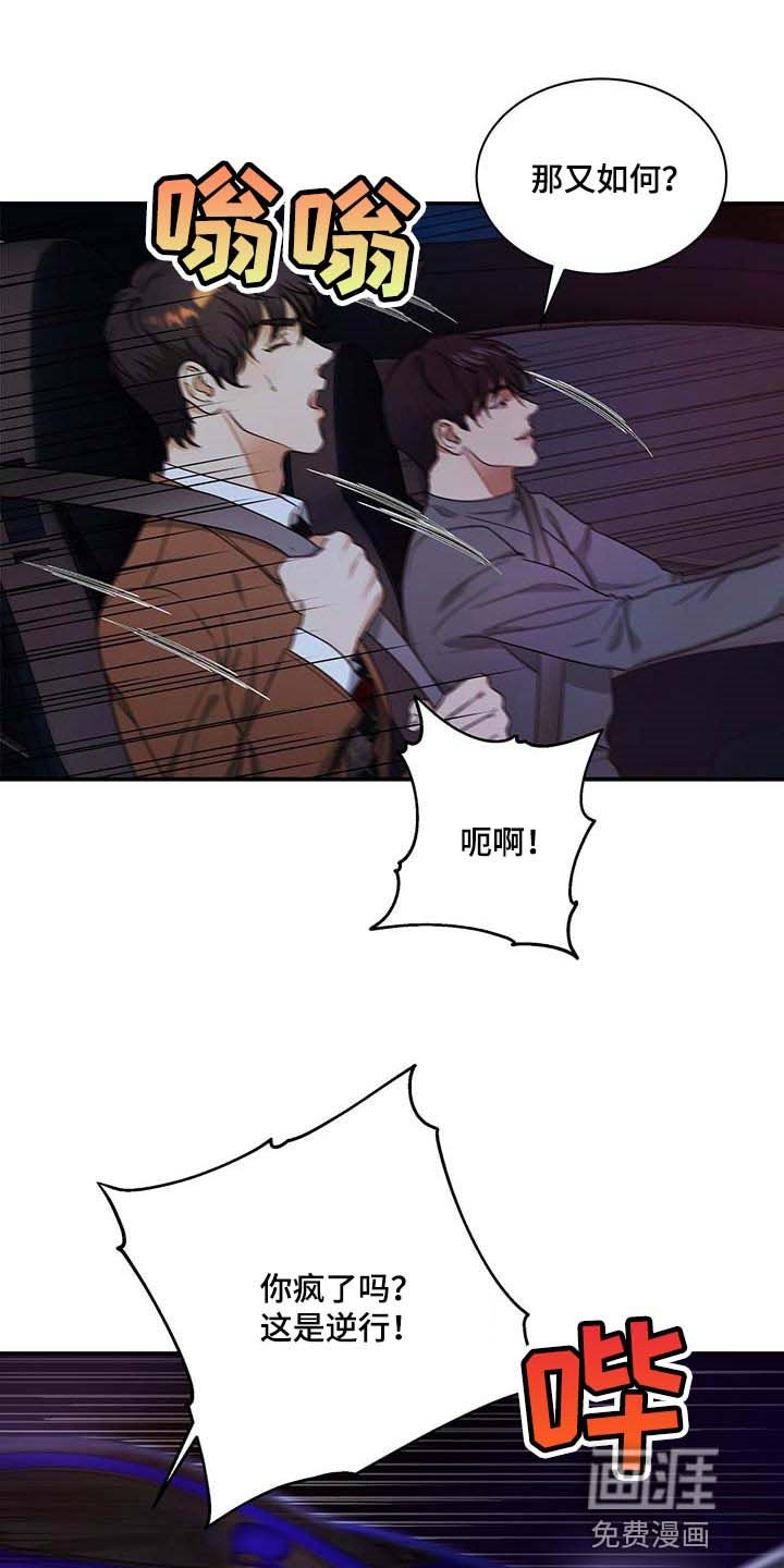 第47章：熟悉的车牌号