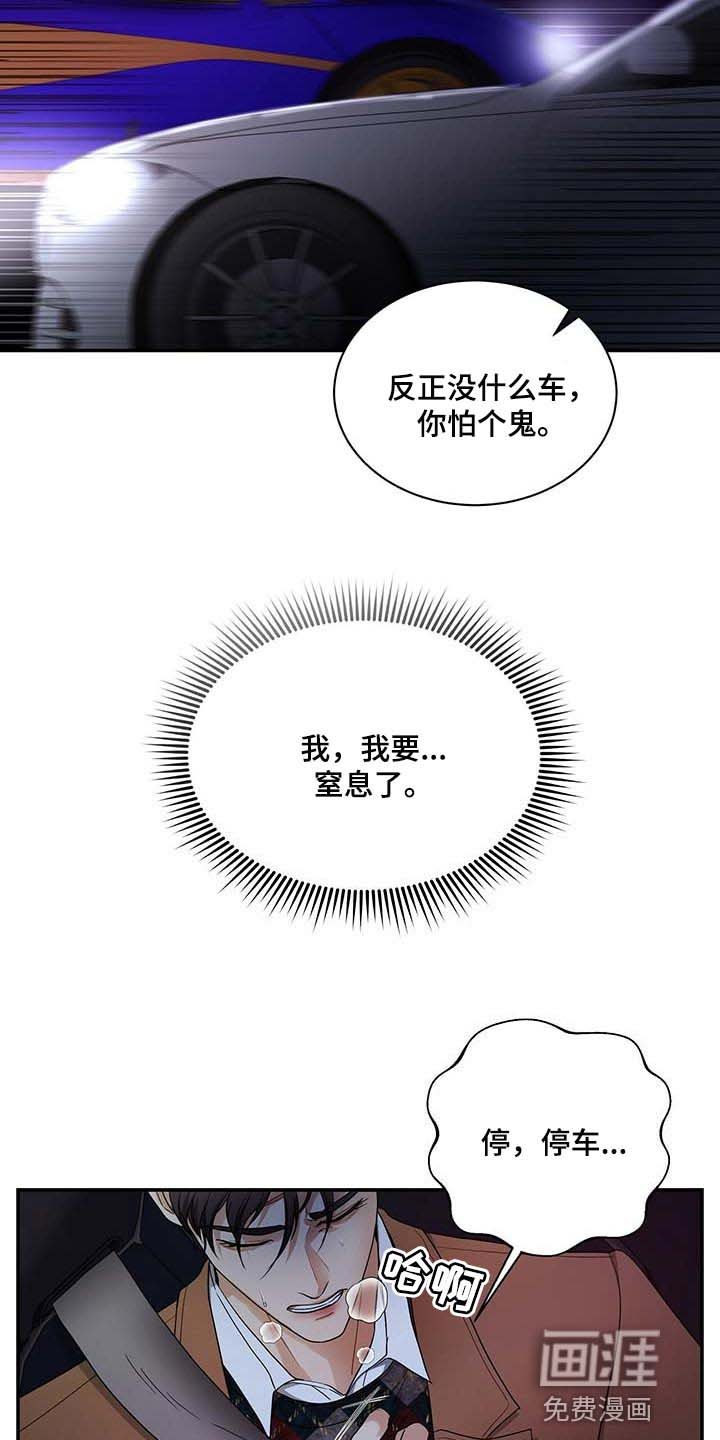 第47章：熟悉的车牌号
