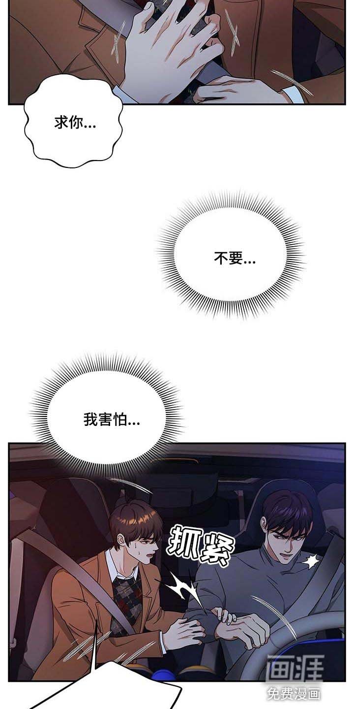 第47章：熟悉的车牌号